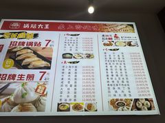 -黄阿姨锅贴大王(万航渡路店)