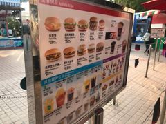 -麦当劳(海洋公园店)