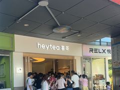 -喜茶(广州番禺奥园广场店)