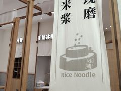 -小满手工粉(北京来福士店)