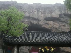 android_upload_pic-穹窿山景区