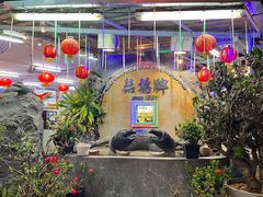 -無招牌海鮮(芽笼店)