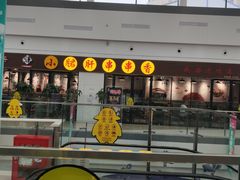 -五味缘小郡肝串串香(中国铁建广场店)
