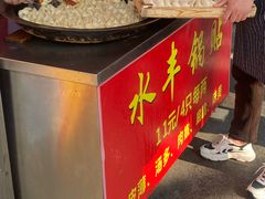 -水丰锅贴(延吉东路店)