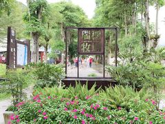 -瑞穗牧场