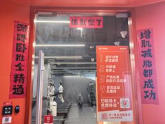 -乐刻运动健身(中电照明大厦店)