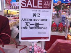 -第一食品(中环百联店)