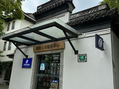 -汇龙潭
