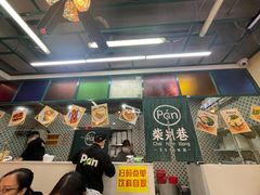 -柴爿巷·香酥鸡&馄饨(复兴中路店)