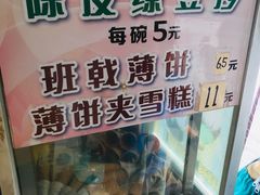 -成裕雪糕店(士多店)