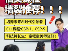 -童程童美·信息学竞赛·机器人编程·少儿编程(大钟寺校区)