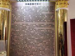 -华梅西餐厅(哈尔滨中央大街店)