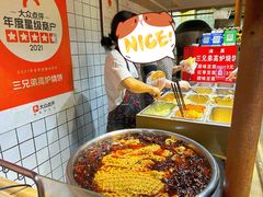 -三兄弟高炉烧饼