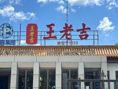 -王老吉凉茶博物馆