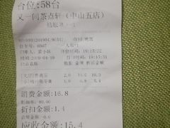 -又一间茶点轩(百汇广场店)