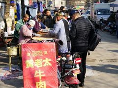 -老西关黄老太牛肉烧饼