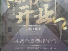 门面-万寿斋(山阴路店)