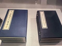 -天一阁博物院