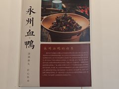 -潇湘·永州会馆(百子湾店)