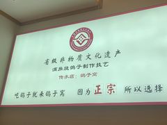 -鸽子窝(宋庄店)