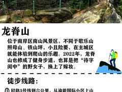 -南山植物园