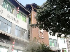 -阮老二·羊肉汤(黄甲店)