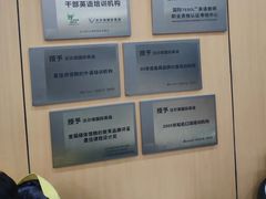 -沃尔得国际英语(泉城路校区)