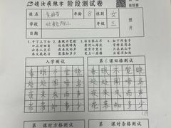 -赵汝飞练字硬笔书法(大钟寺校区)