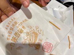-陇上秦轩biangbiang面(萧山万象汇店)
