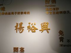 -杨裕兴(岳麓山店)