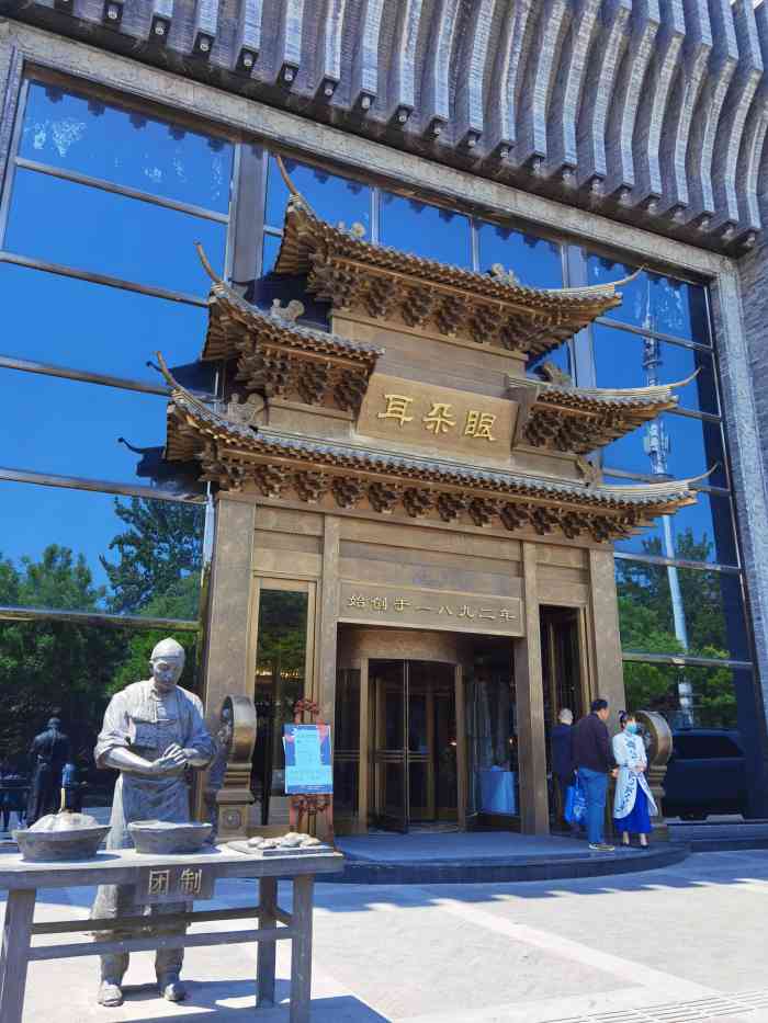 耳朵眼会馆(鼓楼店)-"宝贝周岁生日宴选择在这里～环境高大上～单.