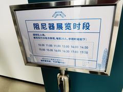 -平安金融中心云际观光层
