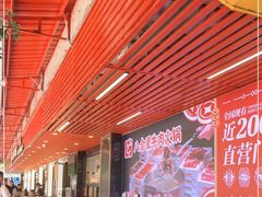 -八合里牛肉火锅(八合里总店)