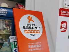 -芸海阁·农家私房菜(沙家浜景区出口店)