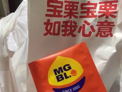 -满谷宝栗(奥林匹克店)