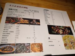 菜单-十三式重庆江湖菜(金茂览秀城店)
