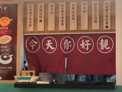 -五条人糖水铺-宽厚里店