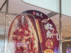 -鱼酷活鱼烤鱼(南开大悦城店)