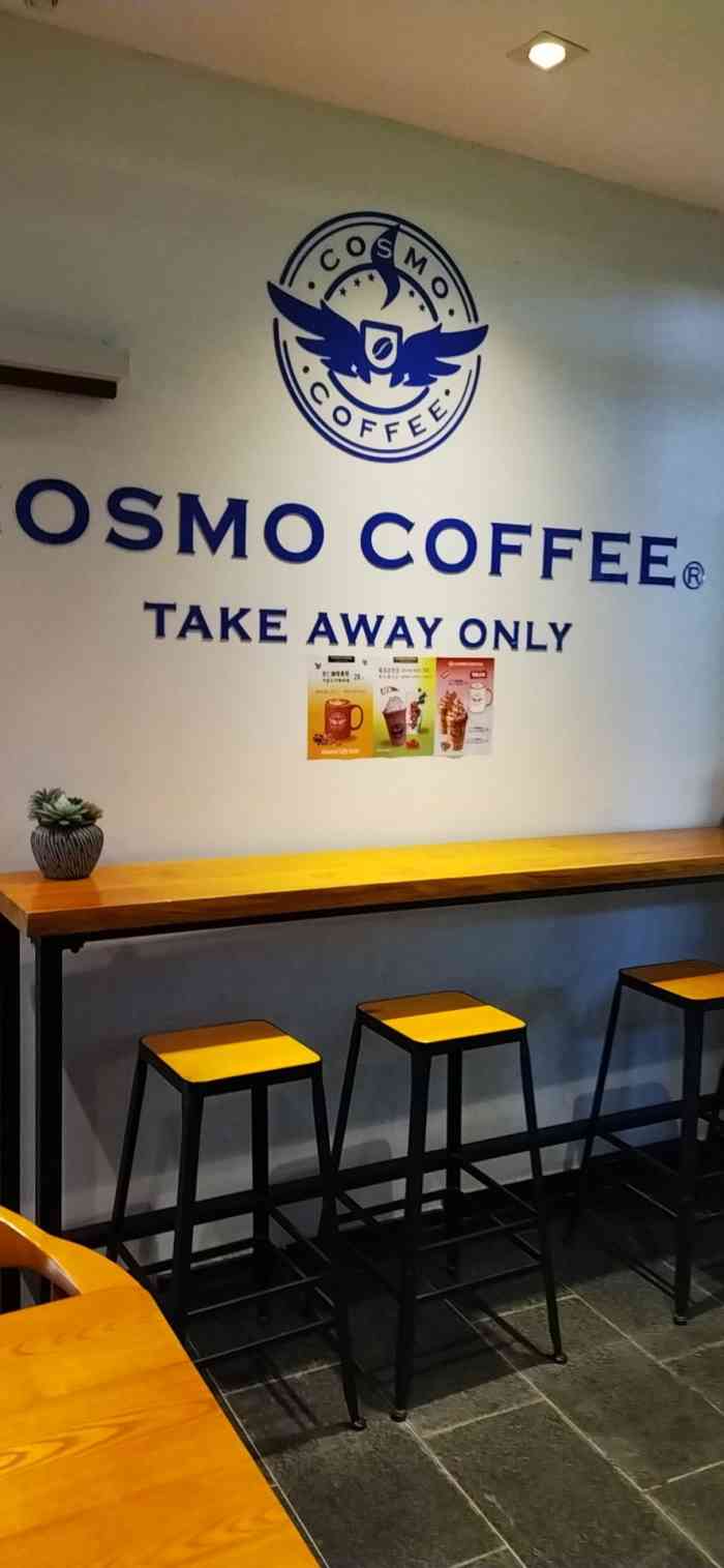 cosmo coffee克斯模咖啡-"超爱的虹泉路,从小玩到大的地方.这里有很.