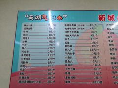 -新城小肉串(新华店)