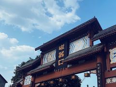 -磁器口古镇