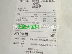 -湘中缘·湖南菜(娄底驻京办店)