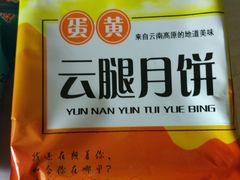 -blt精品超市(杭州城西银泰店)