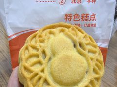 -北京稻香村(第三店)