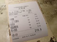 账单-绿茶餐厅(成都大悦城店)