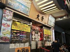 -大哥餐厅(西城花园店)