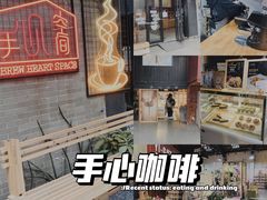 -手心咖啡
