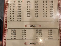 菜单-鑫龙火锅城(青岛分店)