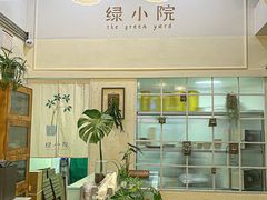 -绿小院(荔湾店)
