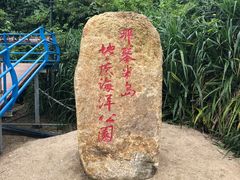 -那琴半岛地质海洋公园